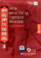 Učebnice v jazykovém kurzu Čínština - začátečníci: Út 18:30 - 20:00 - New Practical Chinese Reader: Textbook 1